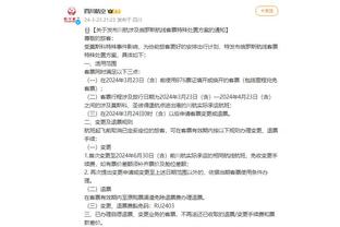 江南体育篮球app下载截图0